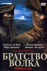 Братство волка / Le Pacte des loups (2001)