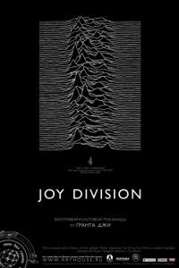 Joy Division / Joy Division (2007)