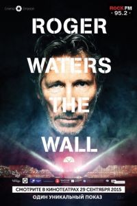 Роджер Уотерс: The Wall / Roger Waters: The Wall (2014)