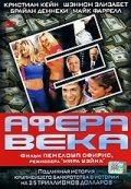 Афера века / The Crooked E: The Unshredded Truth About Enron (2003)