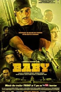 Бэйби / Baby (2015)