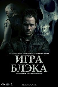 Игра Блэка / Svartur  leik (2012)
