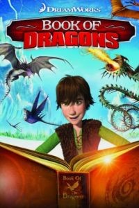 Книга драконов / Book of Dragons (2011)
