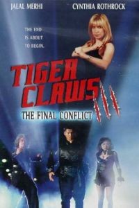 Коготь тигра 3 / Tiger Claws III (2000)