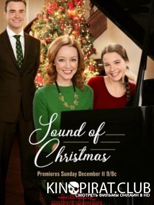 Звук Рождества / Sound of Christmas (2016)