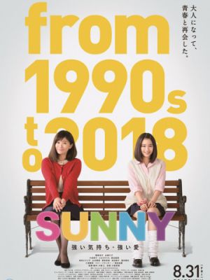 Санни: Сильное чувство, сильная любовь / Sunny: Tsuyoi Kimochi Tsuyoi Ai (2018)