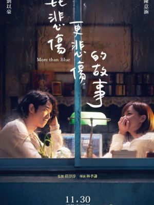 Печальная история / Bi bei shang geng bei shang de gu shi (2018)