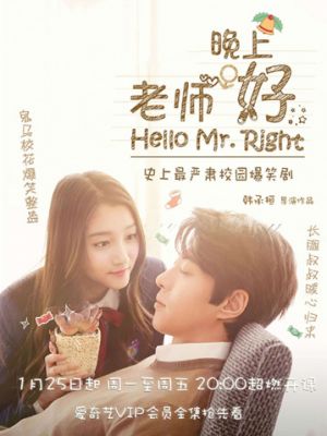 Привет, мистер Совершенство / Lao shi wan shang hao (2016)