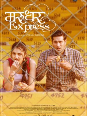 Экспресс Марудхар / Marudhar Express (2019)