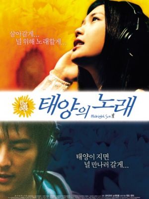 Полночное Солнце / Taiy? no uta (2006)