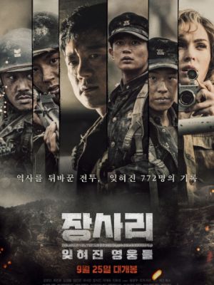Битва за Чансари / Jangsari: ithyeojin yeongungdeul (2019)