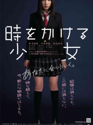 Девочка, покорившая время / Toki o kakeru shojo (2010)