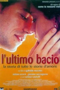 Последний поцелуй / L'ultimo bacio (2001)
