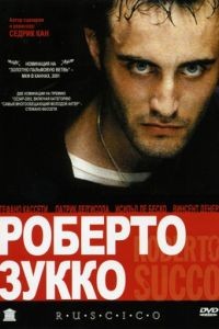Роберто Зукко / Roberto Succo (2001)