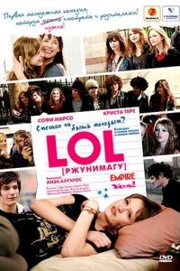 LOL [ржунимагу] / LOL (2008)