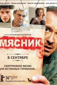 Мясник / Der Knochenmann (2008)