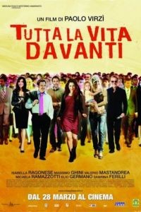 Вся жизнь впереди / Tutta la vita davanti (2008)