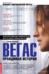 Вегас: Правдивая история / Vegas: Based on a True Story (2008)