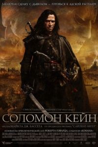 Соломон Кейн / Solomon Kane (2009)