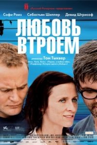 Любовь втроем / 3 (2010)