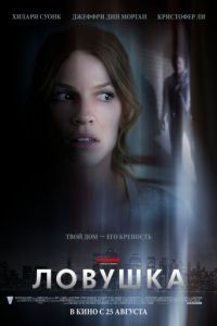 Ловушка / The Resident (2010)