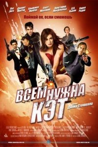 Всем нужна Кэт / Cat Run (2011)