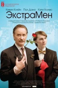 ЭкстраМен / The Extra Man (2010)