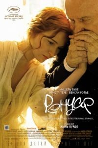 Ренуар. Последняя любовь / Renoir (2012)