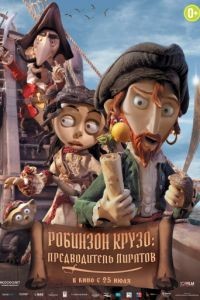 Робинзон Крузо: Предводитель пиратов / Selkirk, el verdadero Robinson Crusoe (2011)