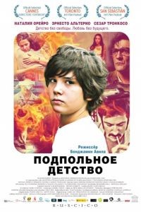 Подпольное детство / Infancia clandestina (2011)