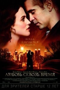 Любовь сквозь время / Winter's Tale (2014)