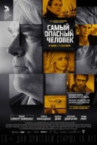 Самый опасный человек / A Most Wanted Man (2014)