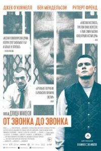 От звонка до звонка / Starred Up (2013)