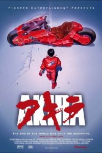 Акира / Akira (1988)