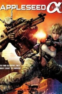 Проект Альфа / Appleseed Alpha (2014)