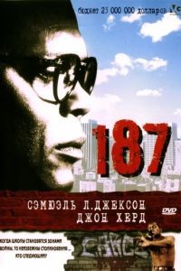 187 / One Eight Seven (1997)