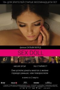 SEX DOLL / Sex Doll (2016)