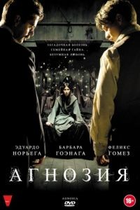 Агнозия / Agnosia (2010)