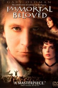 Бессмертная возлюбленная / Immortal Beloved (1994)