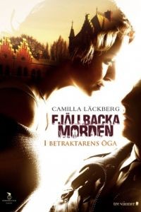В глазах смотрящего / Fjllbackamorden: I betraktarens ga (2012)