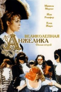 Великолепная Анжелика / Merveilleuse Anglique (1965)