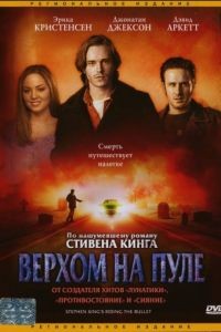 Верхом на пуле / Riding the Bullet (2004)