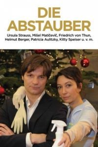 Вложение в любовь / Die Abstauber (2011)