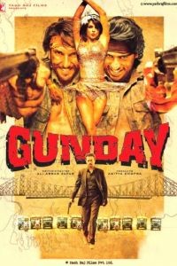 Вне закона / Gunday (2014)