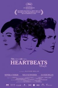 Воображаемая любовь / Les amours imaginaires (2010)