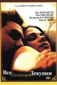 Все настоящие девушки / All the Real Girls (2003)