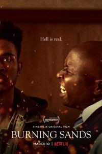 Горящие пески / Burning Sands (2017)