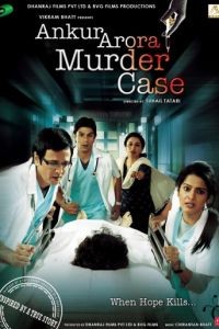 Дело о смерти Анкура Ароры / Ankur Arora Murder Case (2013)