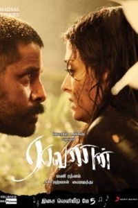 Демон / Raavanan (2010)