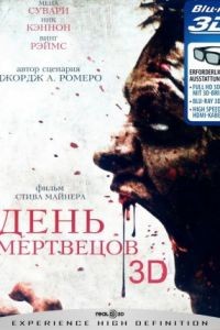 День мертвецов / Day of the Dead (2007)